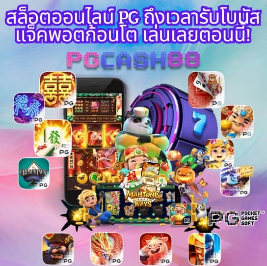 ผลบอล สดภาษาไทย