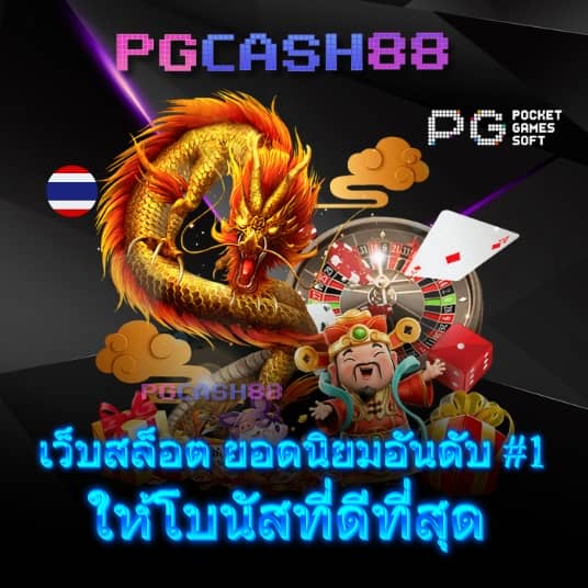 ผลบอล สดภาษาไทย